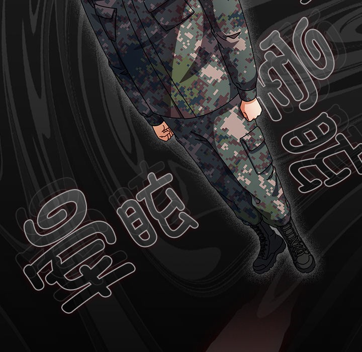 请弄臟我的女朋友第2话