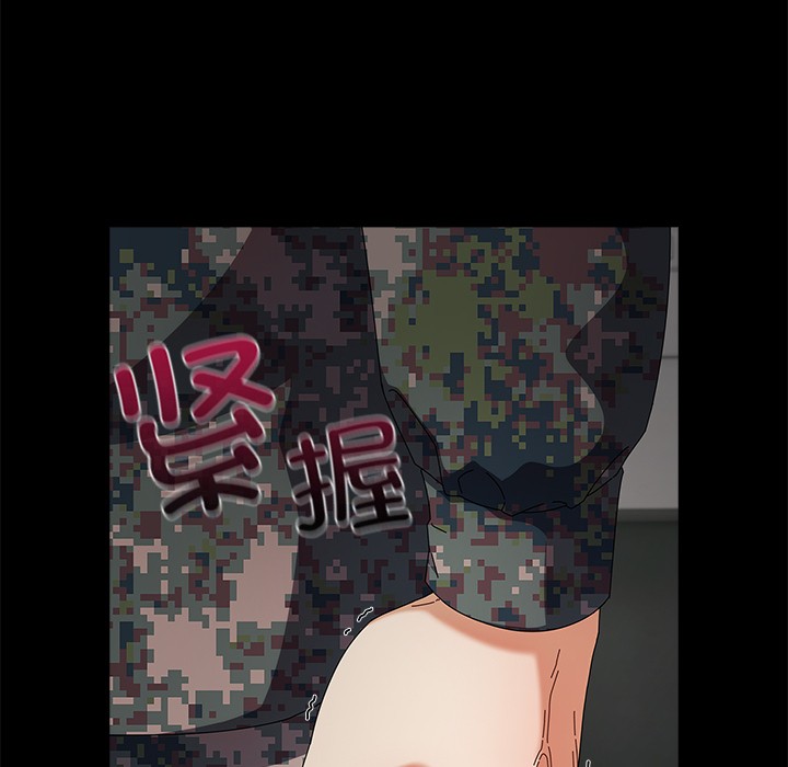 请弄臟我的女朋友第2话