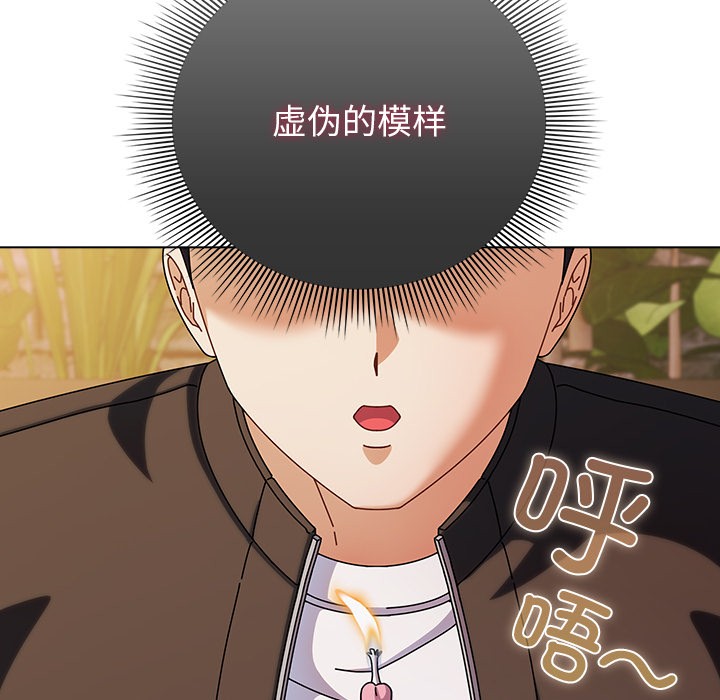 请弄臟我的女朋友第2话