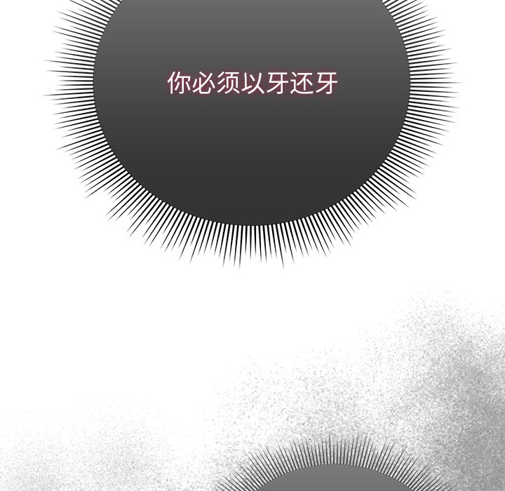 请弄臟我的女朋友第2话