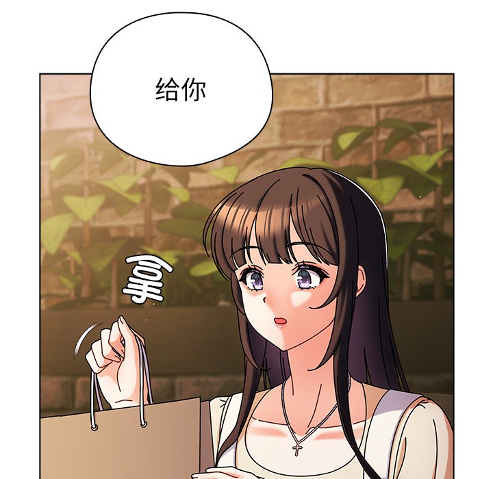 请弄臟我的女朋友第2话