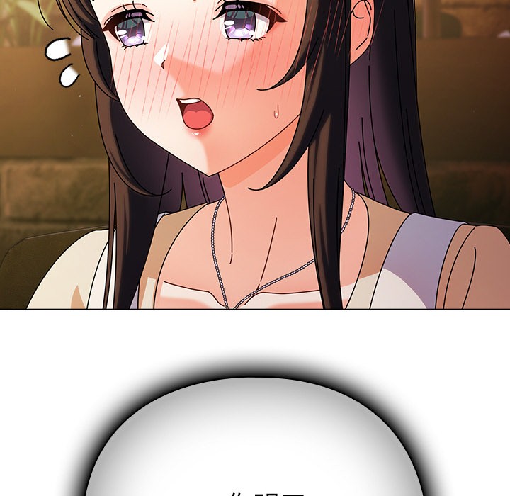 请弄臟我的女朋友第2话