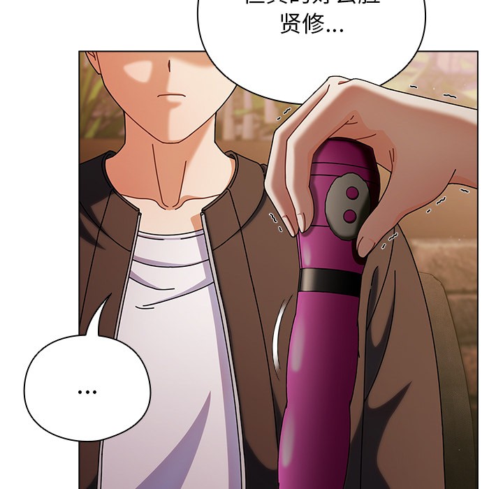 请弄臟我的女朋友第2话