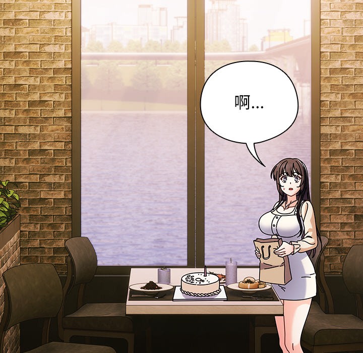 请弄臟我的女朋友第2话