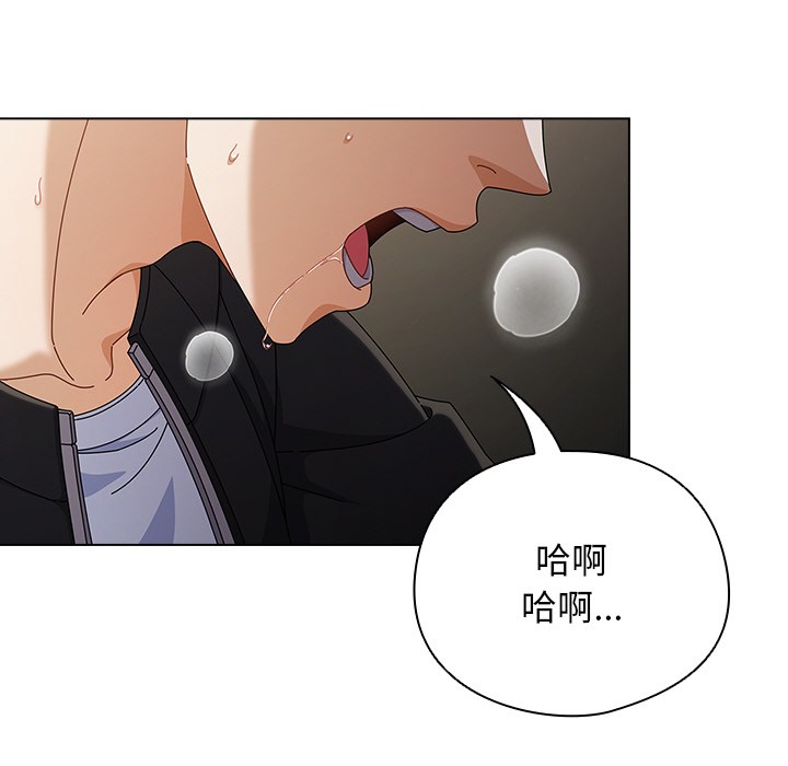 请弄臟我的女朋友第2话