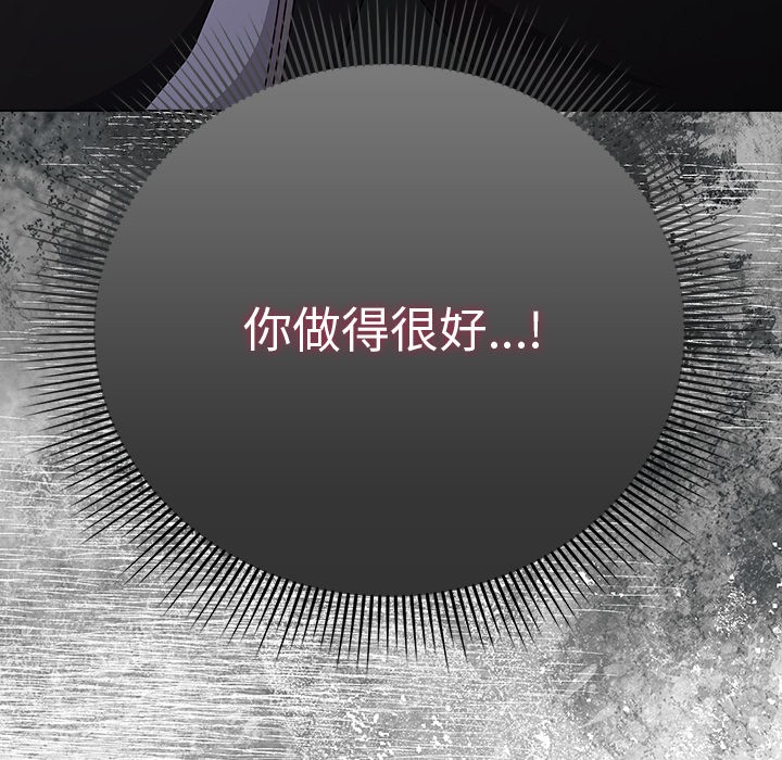 请弄臟我的女朋友第2话