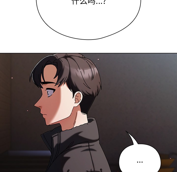 请弄臟我的女朋友第2话