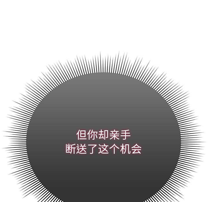 请弄臟我的女朋友第2话