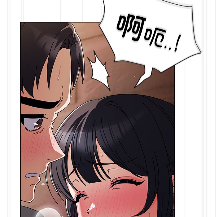 請弄臟我的女朋友第2話