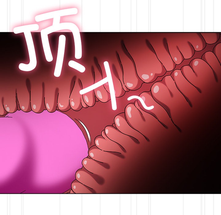 请弄臟我的女朋友第2话