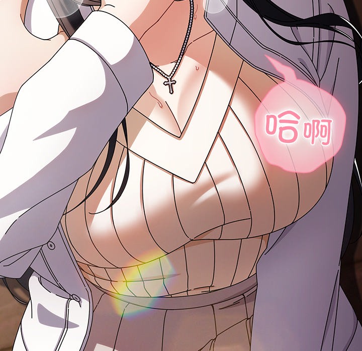 请弄臟我的女朋友第2话