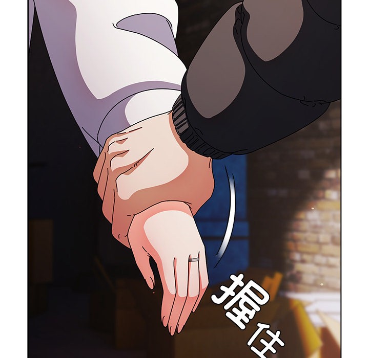 请弄臟我的女朋友第2话