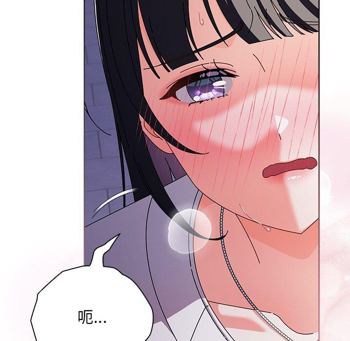 请弄臟我的女朋友第3话