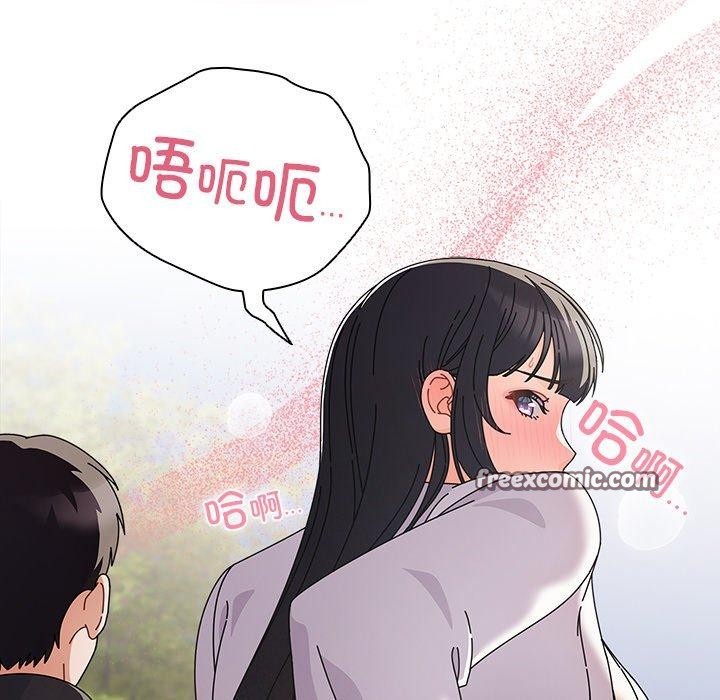 请弄臟我的女朋友第3话
