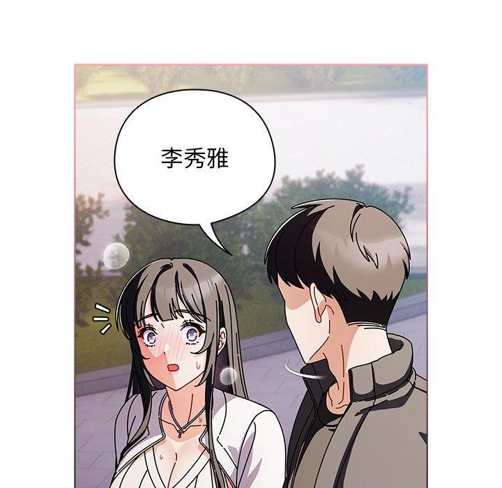 请弄臟我的女朋友第3话