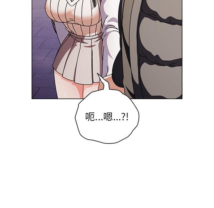 请弄臟我的女朋友第3话