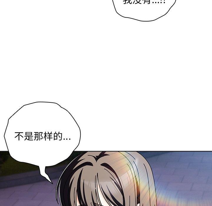 请弄臟我的女朋友第3话