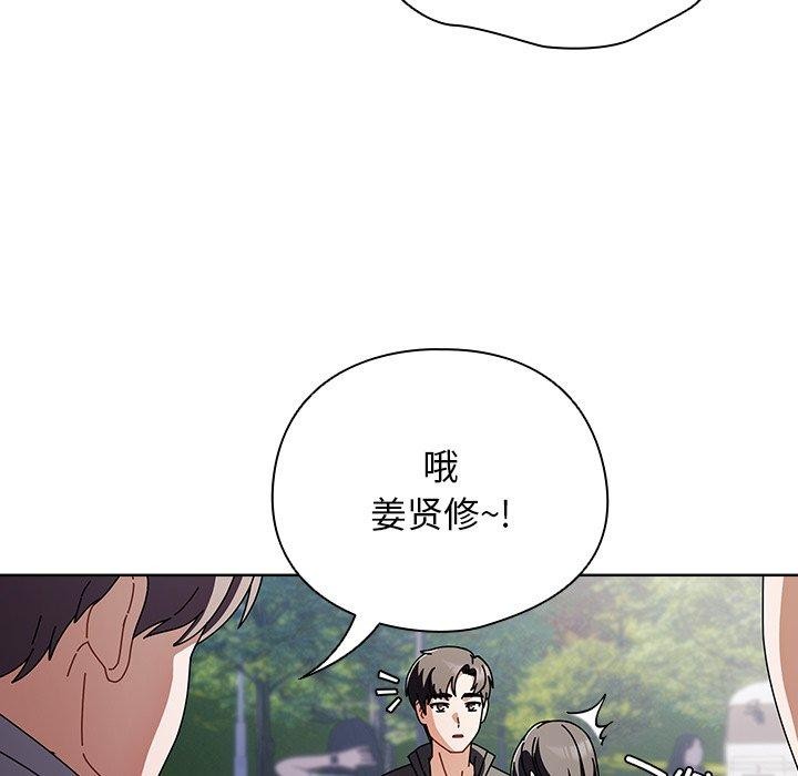 请弄臟我的女朋友第3话