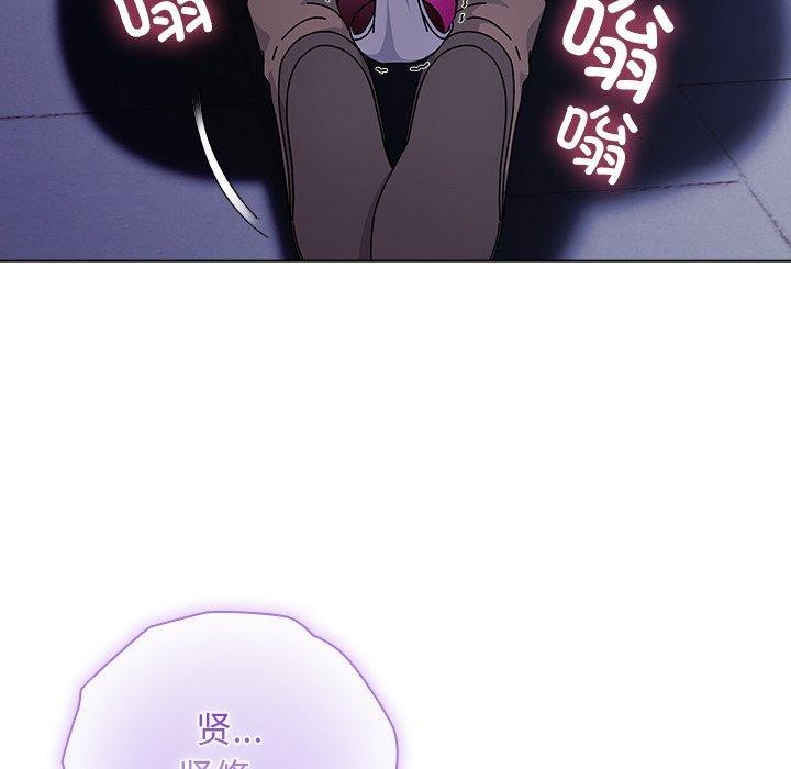 请弄臟我的女朋友第3话