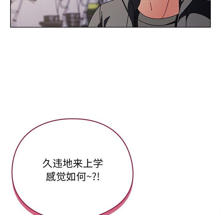 请弄臟我的女朋友第3话