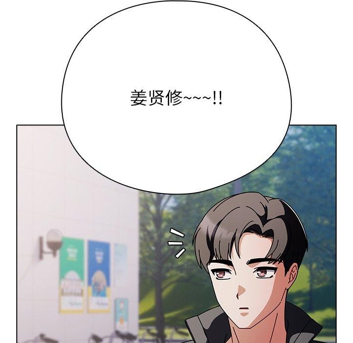 请弄臟我的女朋友第3话