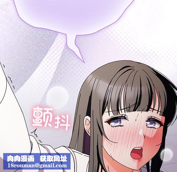 请弄臟我的女朋友第3话