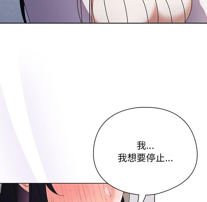 请弄臟我的女朋友第3话