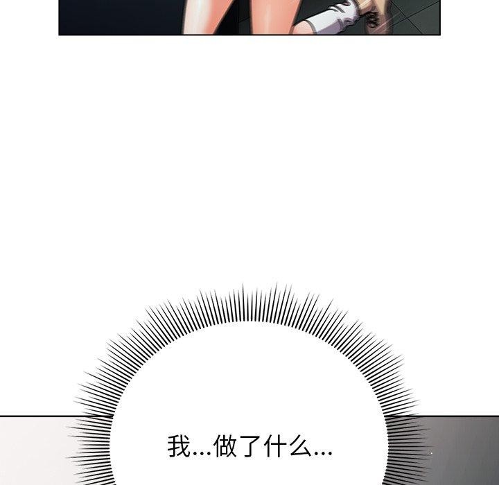 请弄臟我的女朋友第3话