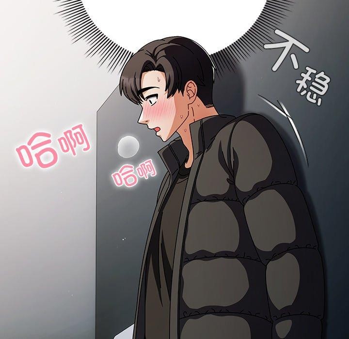 请弄臟我的女朋友第3话