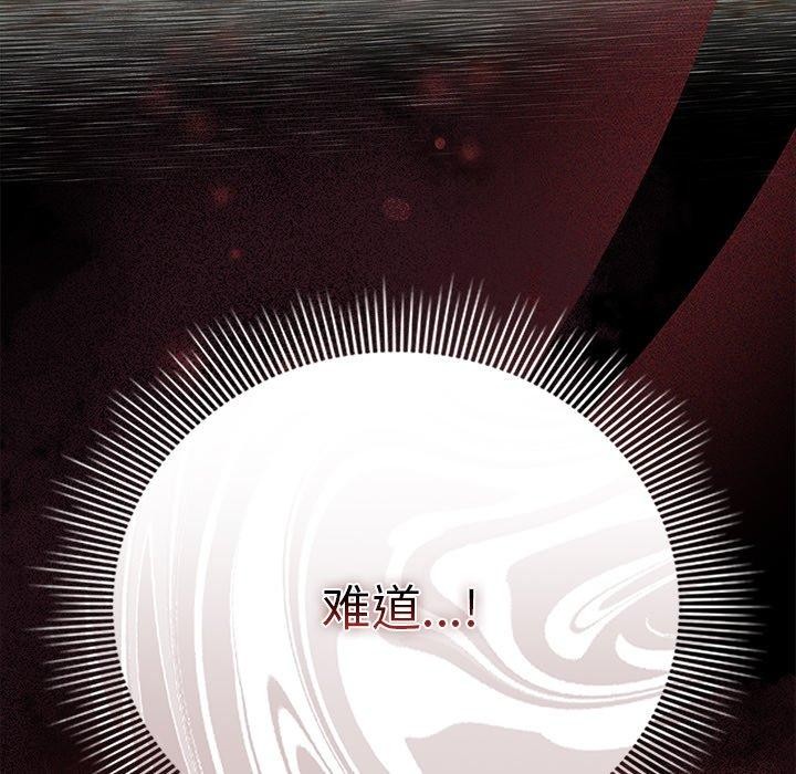 请弄臟我的女朋友第3话