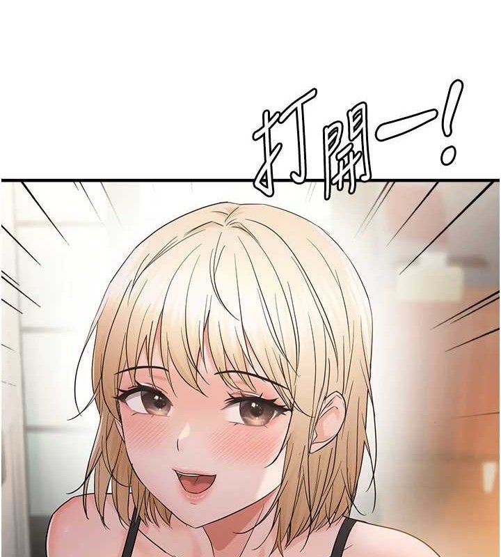 偏偏慾到妳第43話-我已經餓昏頭了♥