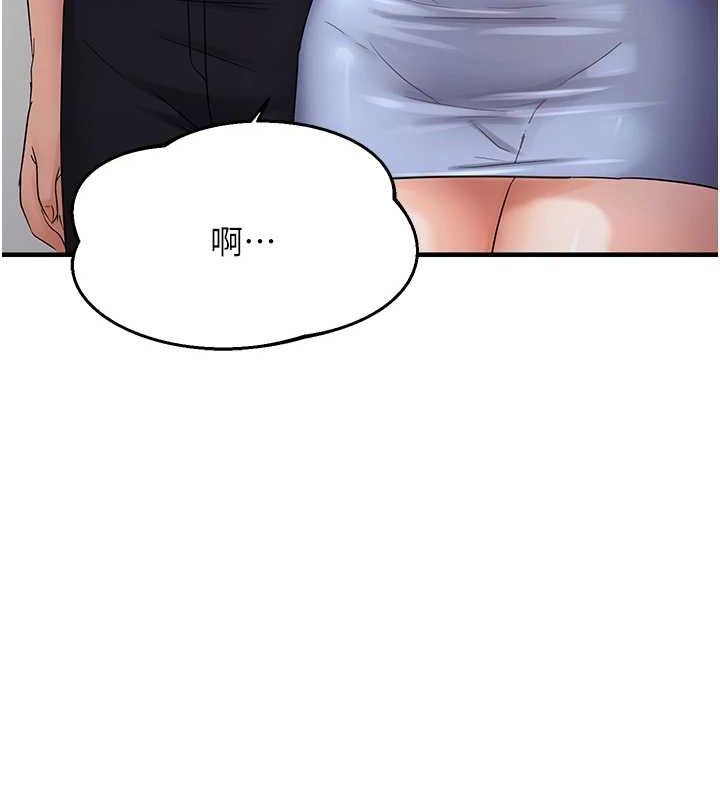 偏偏慾到妳第43話-我已經餓昏頭了♥