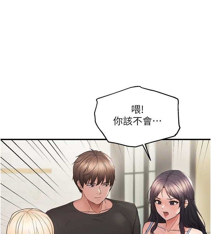 偏偏慾到妳第43話-我已經餓昏頭了♥