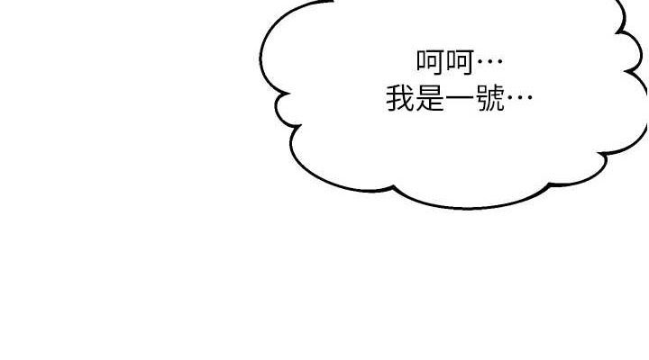 偏偏慾到妳第43話-我已經餓昏頭了♥