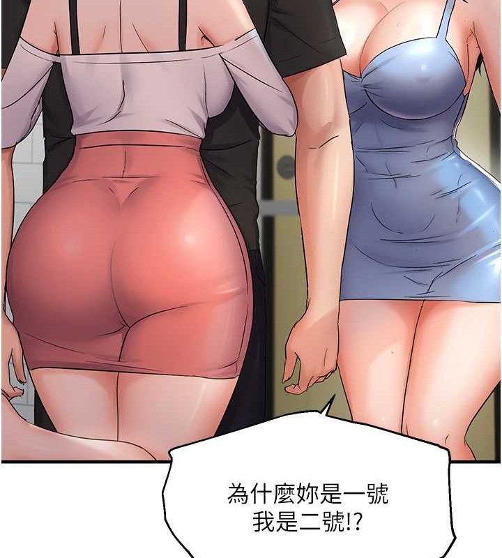 偏偏慾到妳第43話-我已經餓昏頭了♥