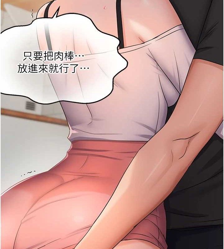 偏偏慾到妳第43話-我已經餓昏頭了♥