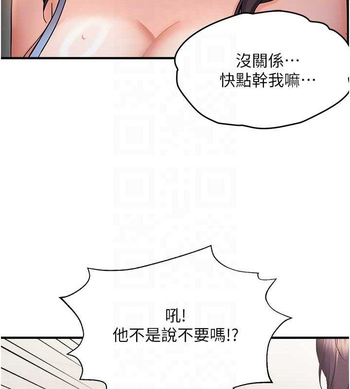 偏偏慾到妳第43話-我已經餓昏頭了♥