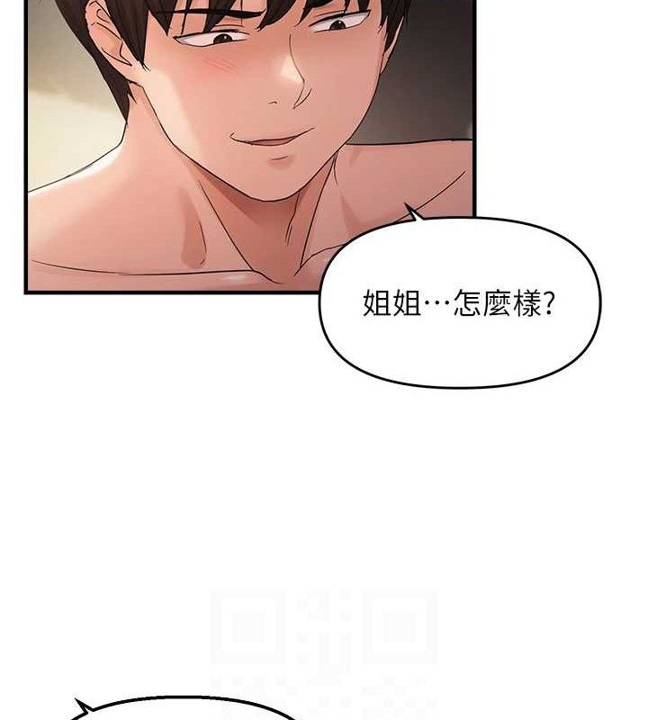 偏偏慾到妳第43話-我已經餓昏頭了♥