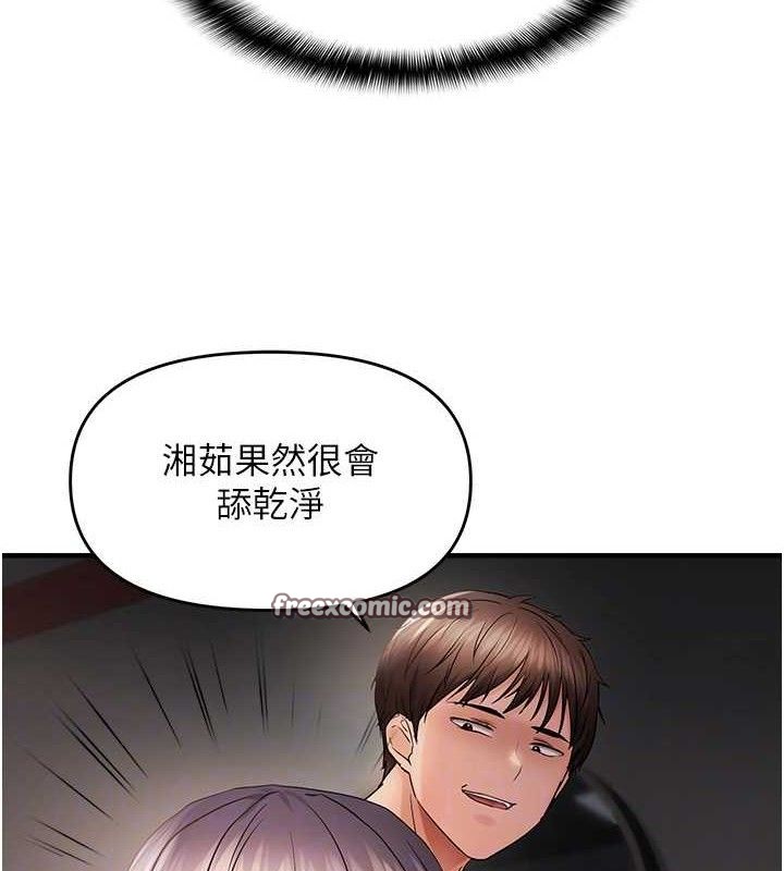 偏偏慾到妳第43話-我已經餓昏頭了♥