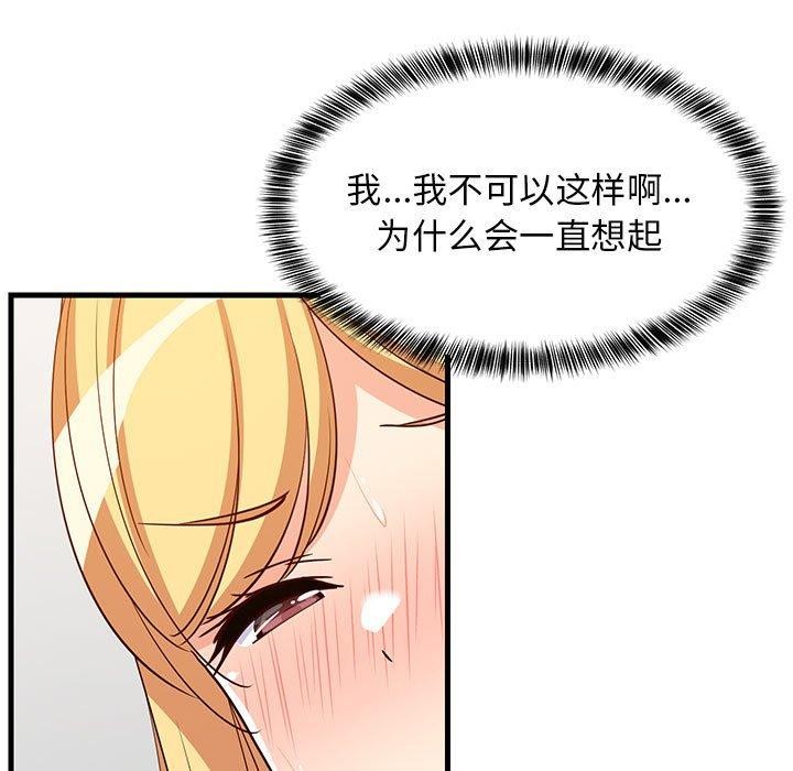 难缠姐妹偏要和我同居第43話