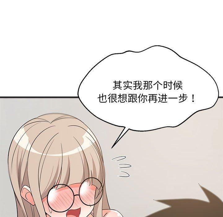 难缠姐妹偏要和我同居第43話