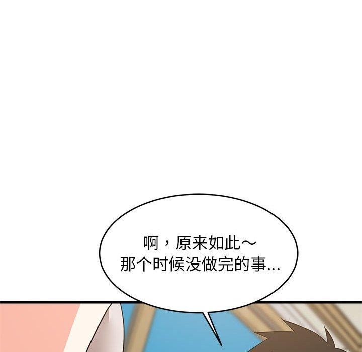 难缠姐妹偏要和我同居第43話