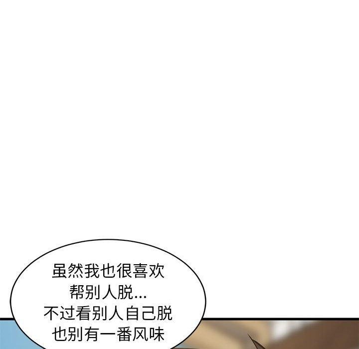 难缠姐妹偏要和我同居第43話