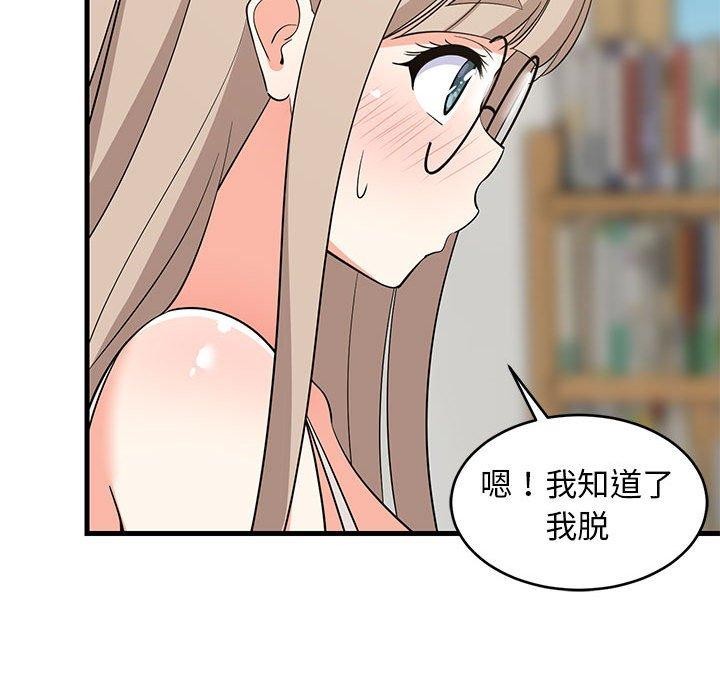 难缠姐妹偏要和我同居第43話