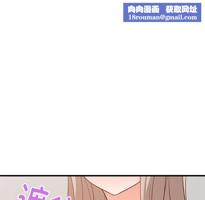 难缠姐妹偏要和我同居第43話