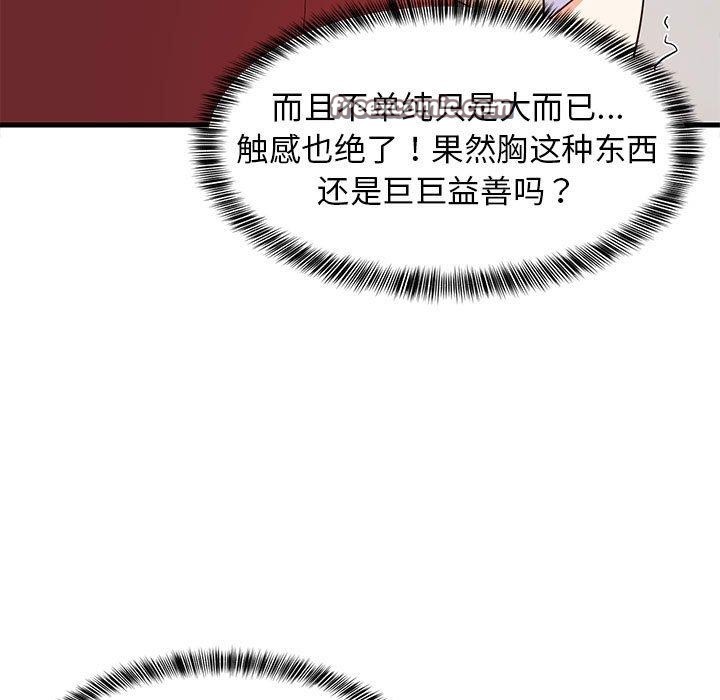 难缠姐妹偏要和我同居第43話