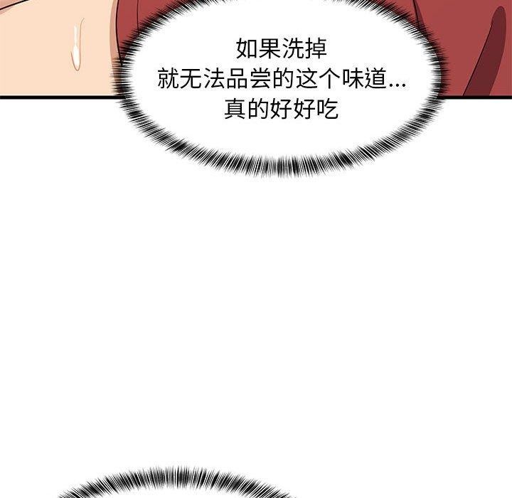 难缠姐妹偏要和我同居第43話