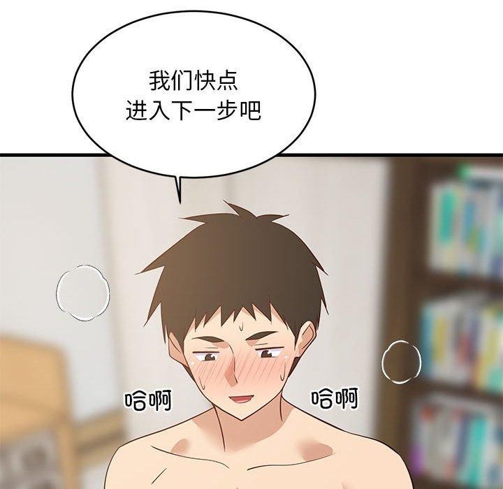 难缠姐妹偏要和我同居第43話