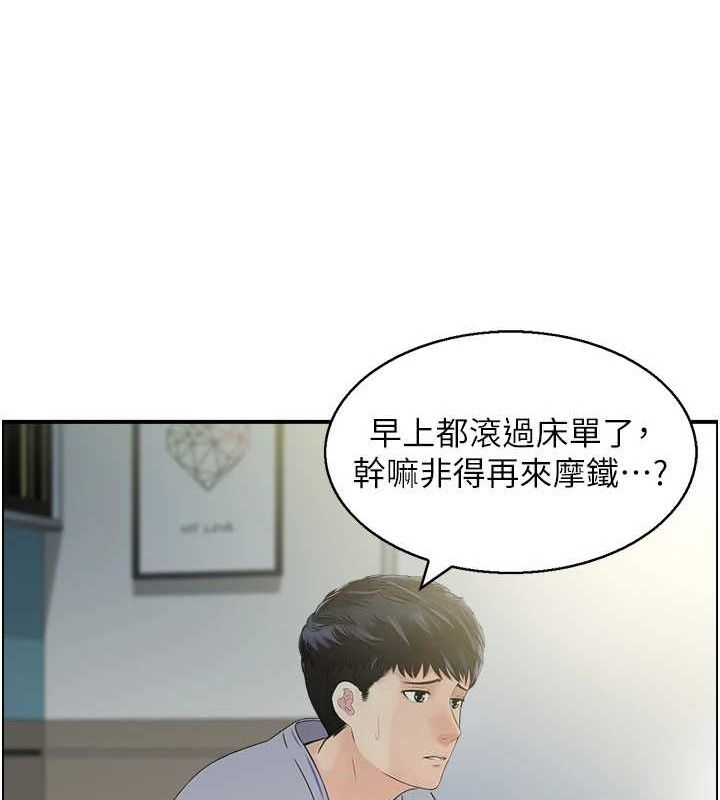 人妻控第48話-煞車失靈的阿姨