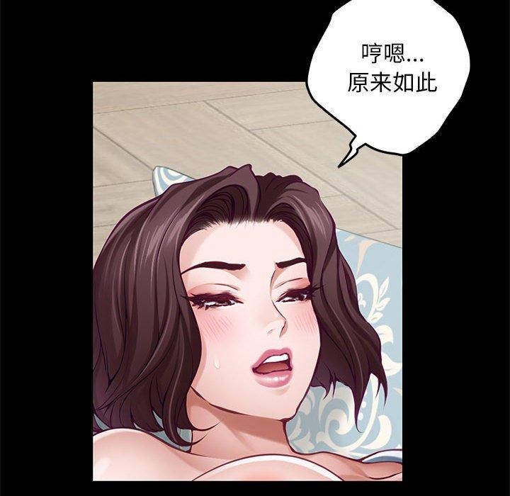 极乐之神第42話